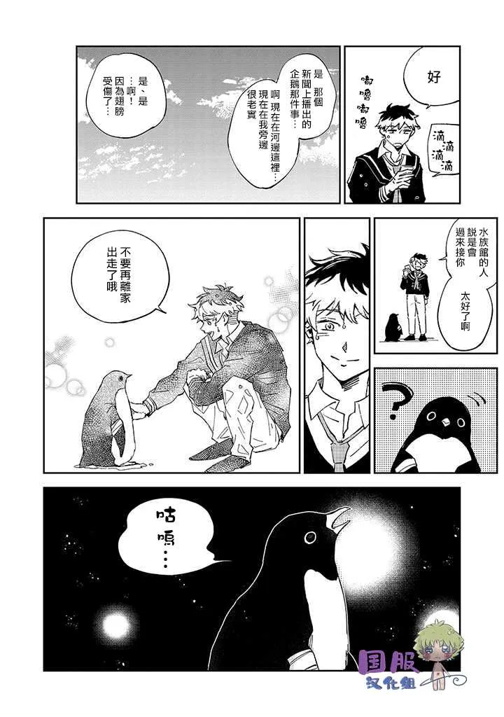 第1话 第9页