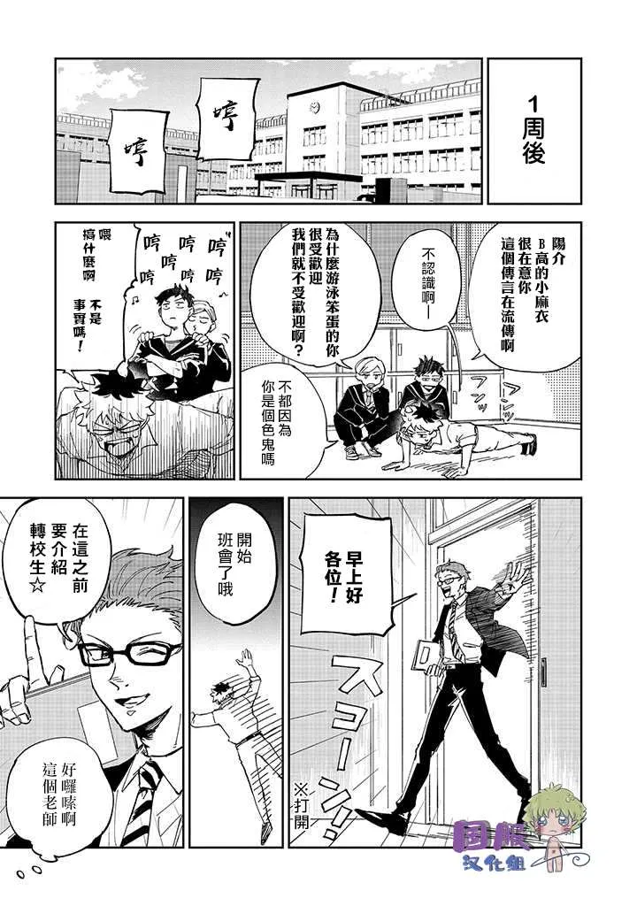第1话 第10页
