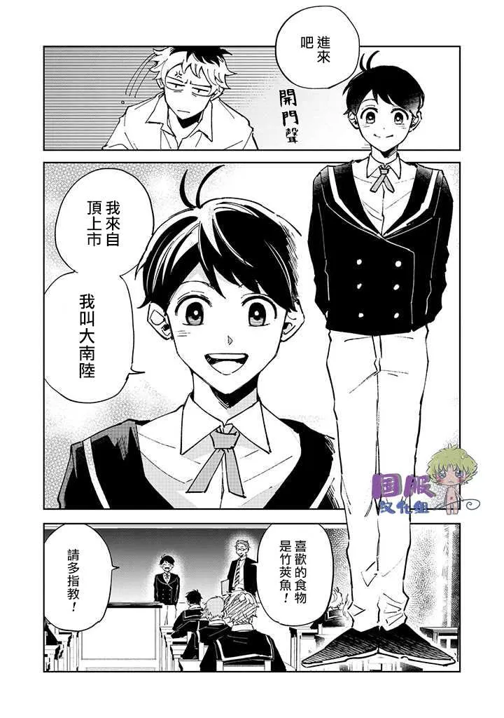 第1话 第11页
