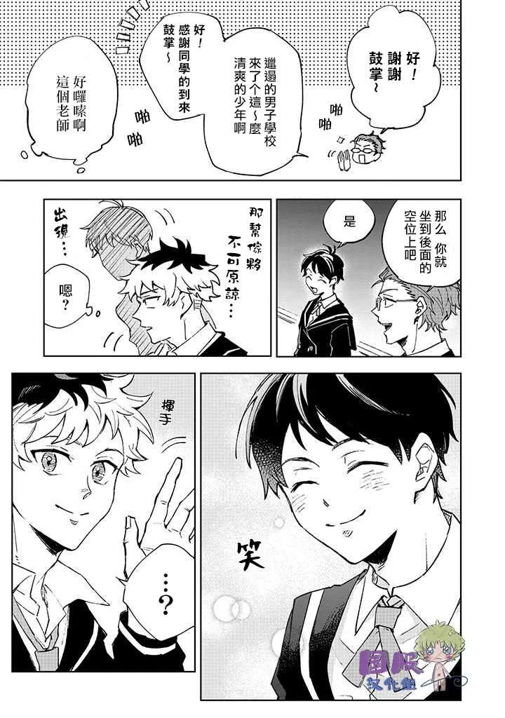 第1话 第12页