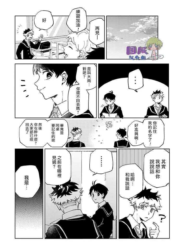 第1话 第13页