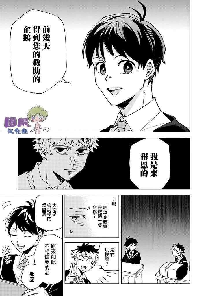 第1话 第14页