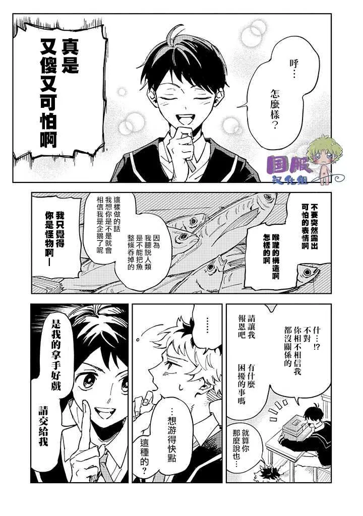 第1话 第16页
