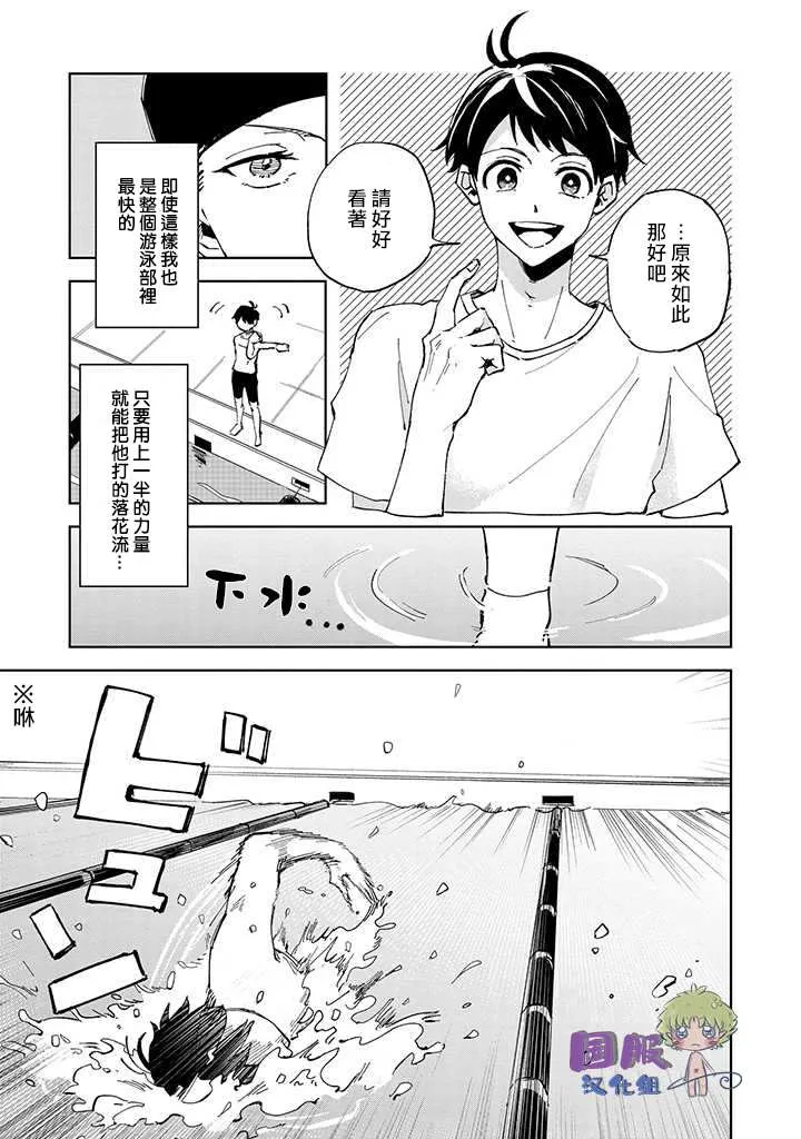 第1话 第18页