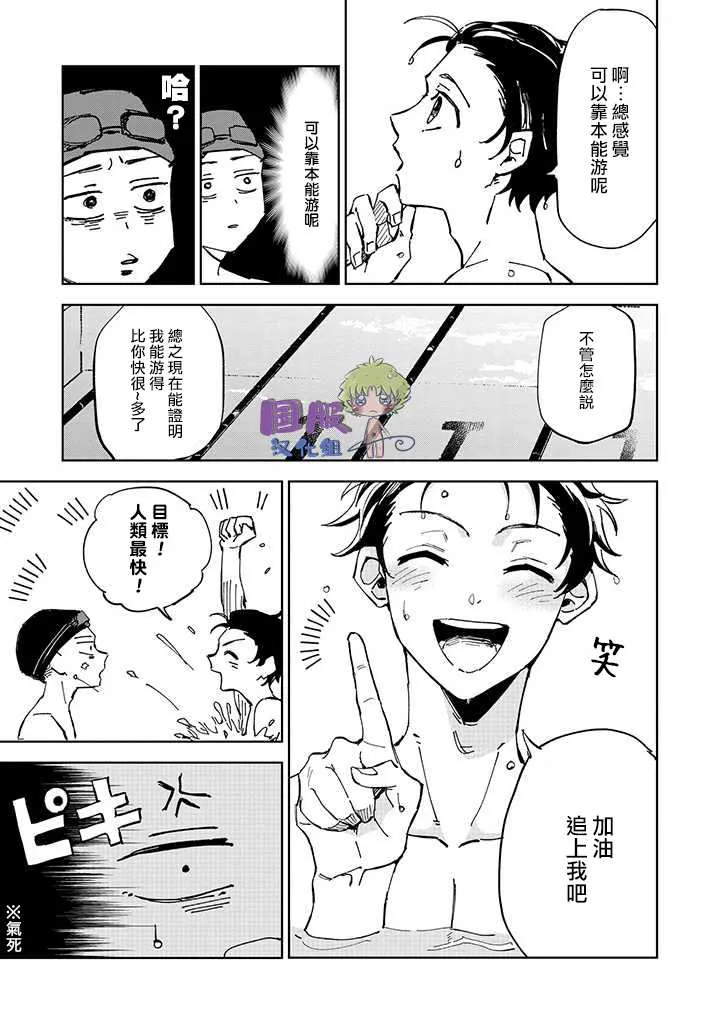 第1话 第20页