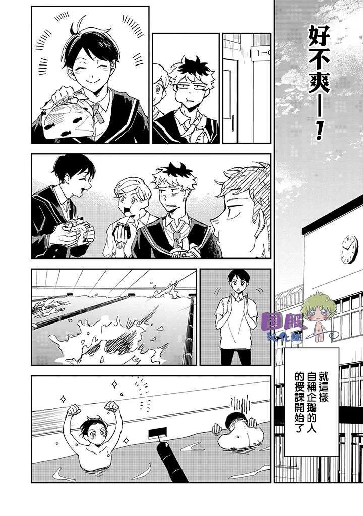 第1话 第21页