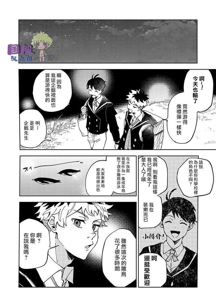 第1话 第23页
