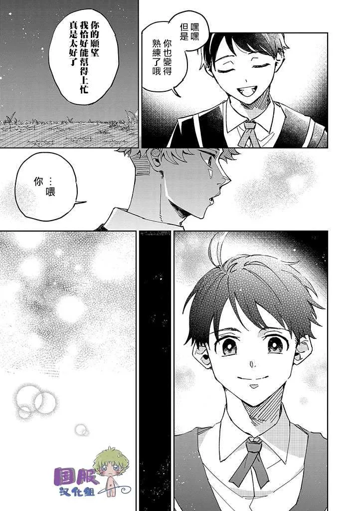 第1话 第24页