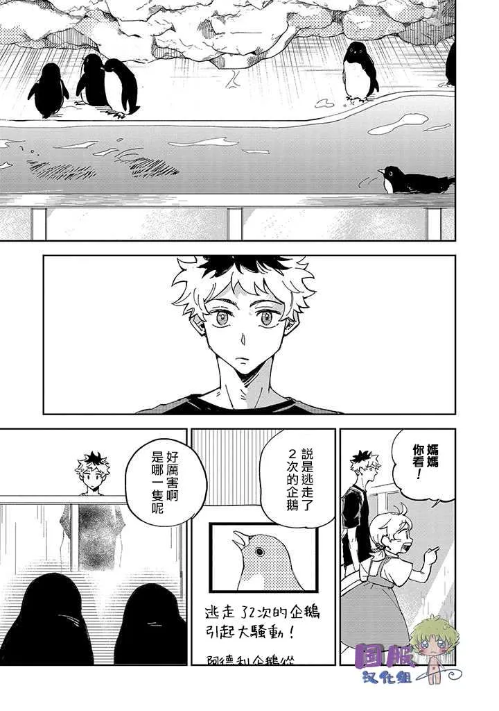 第1话 第28页