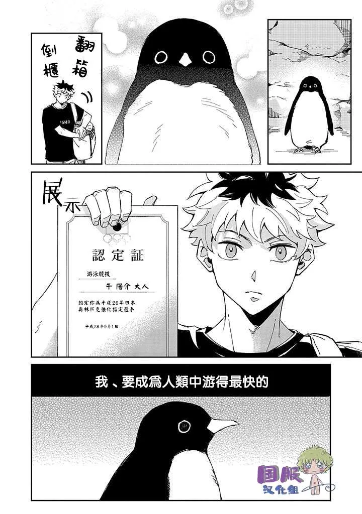 第1话 第29页