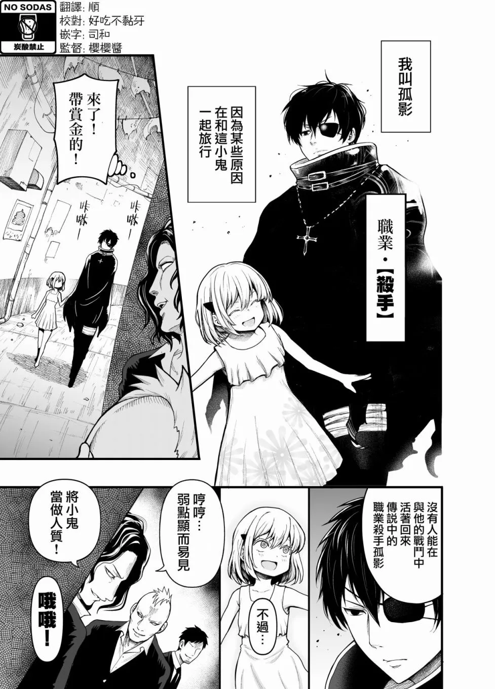 第1话 第1页