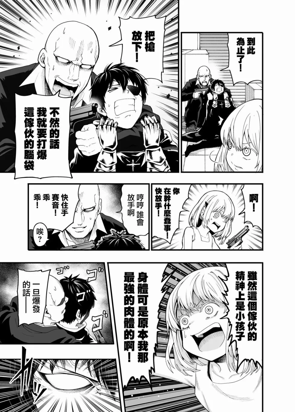 第1话 第3页