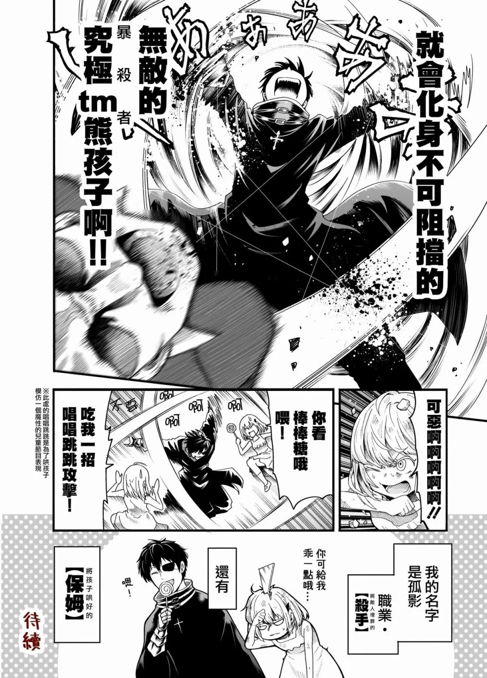 第1话 第4页