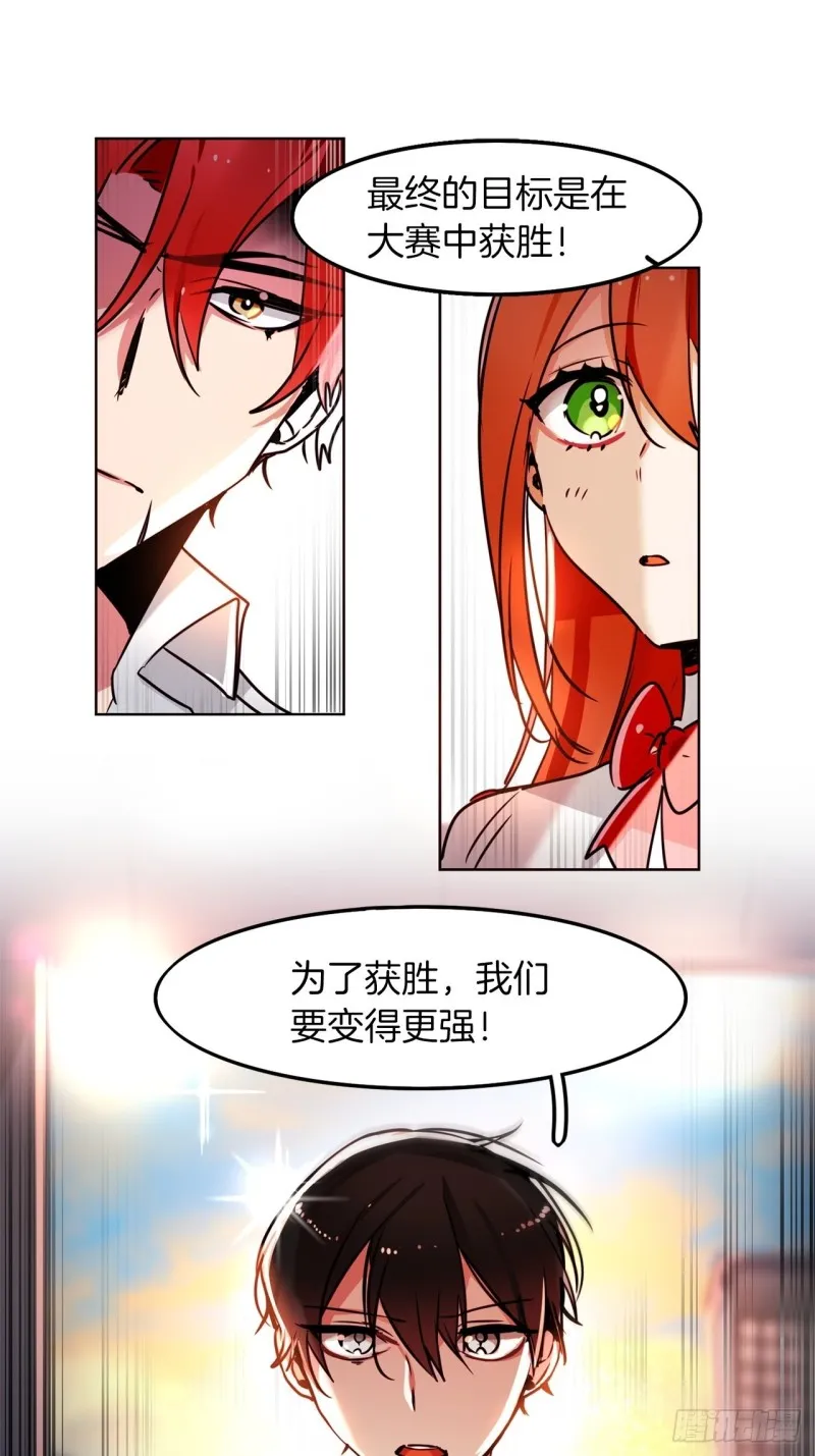 第46话 召唤武具许可证 第1页