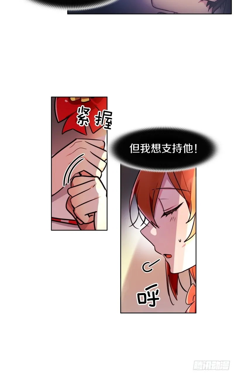 第46话 召唤武具许可证 第5页