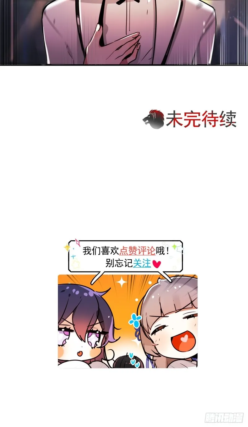 第45话 三人参赛 第33页