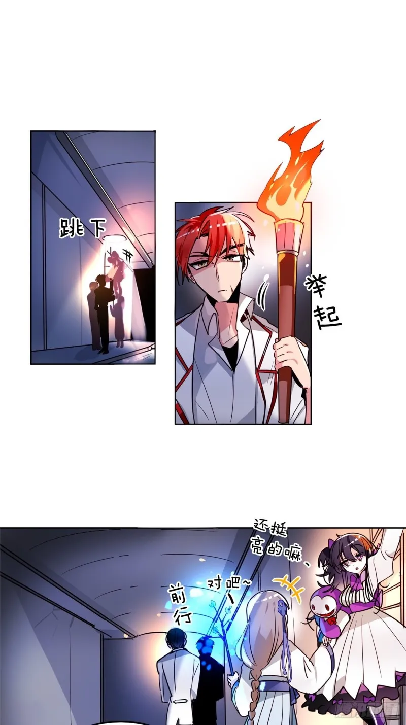 第34话 偷袭 第1页