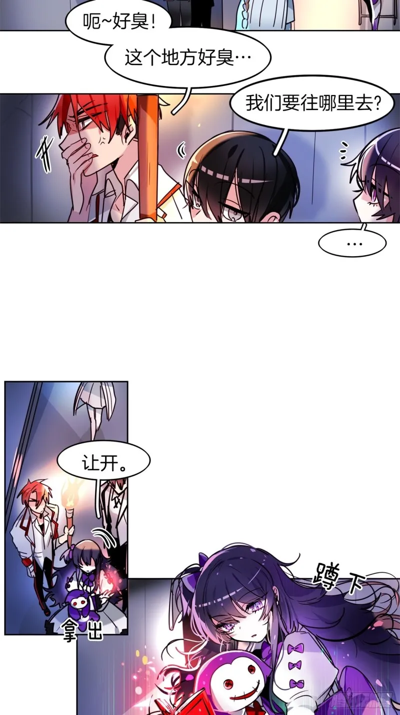 第34话 偷袭 第2页