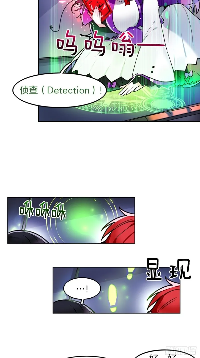 第34话 偷袭 第3页