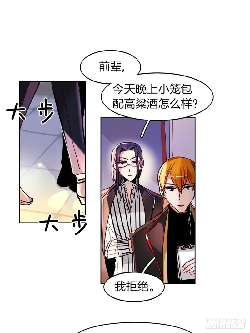 第34话 偷袭 第7页