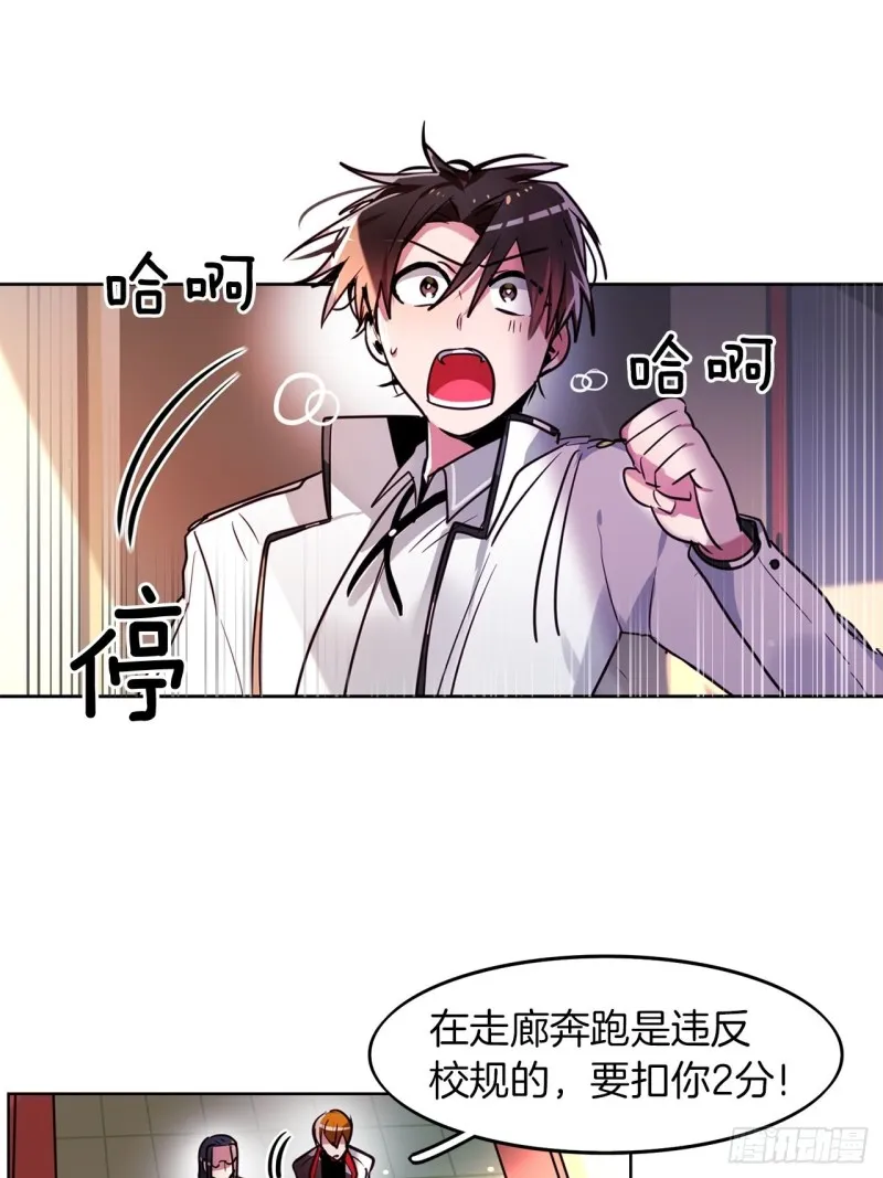 第34话 偷袭 第9页