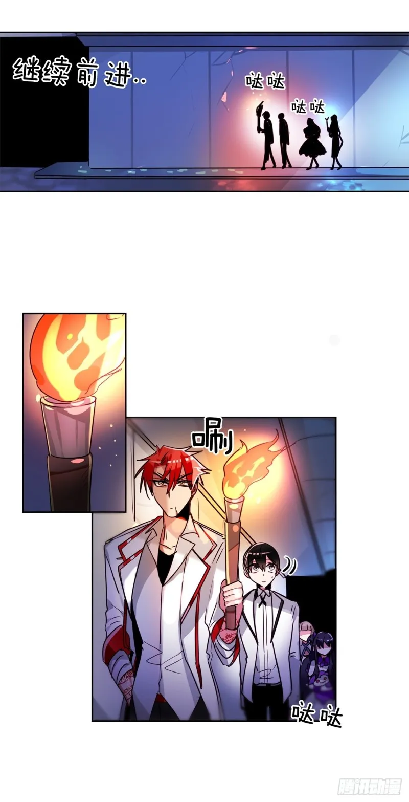 第34话 偷袭 第12页