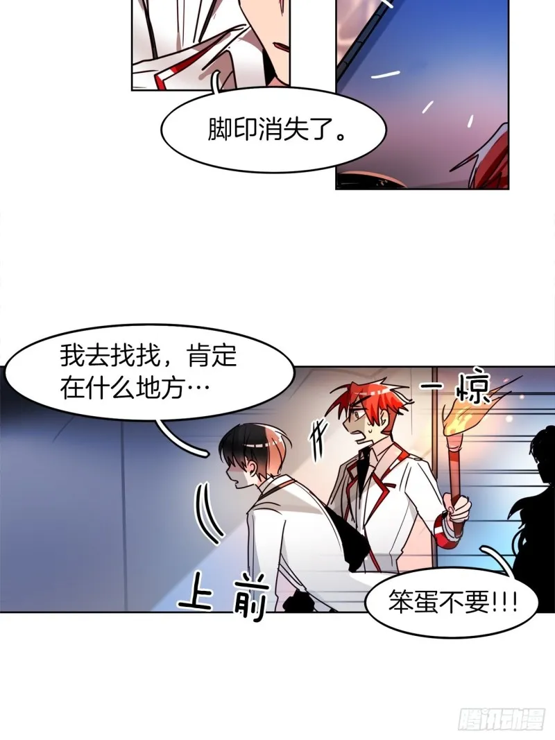 第34话 偷袭 第14页