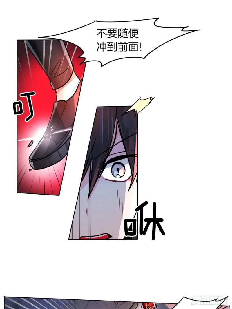 第34话 偷袭 第15页