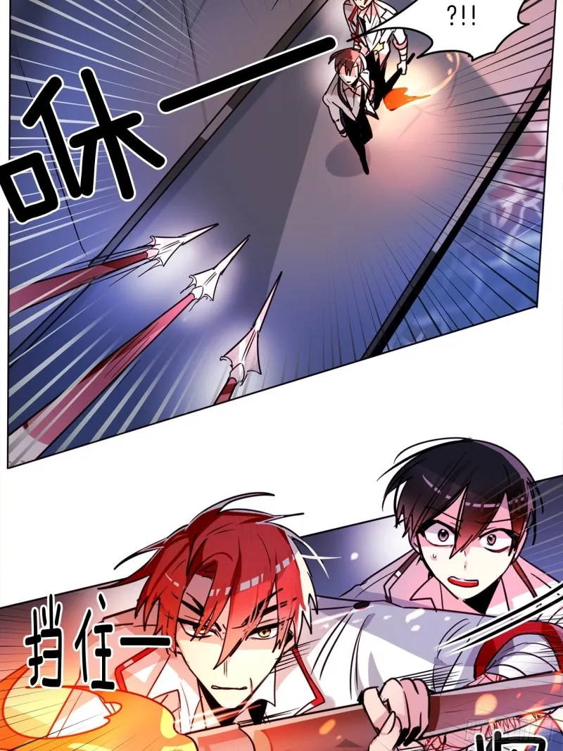 第34话 偷袭 第16页