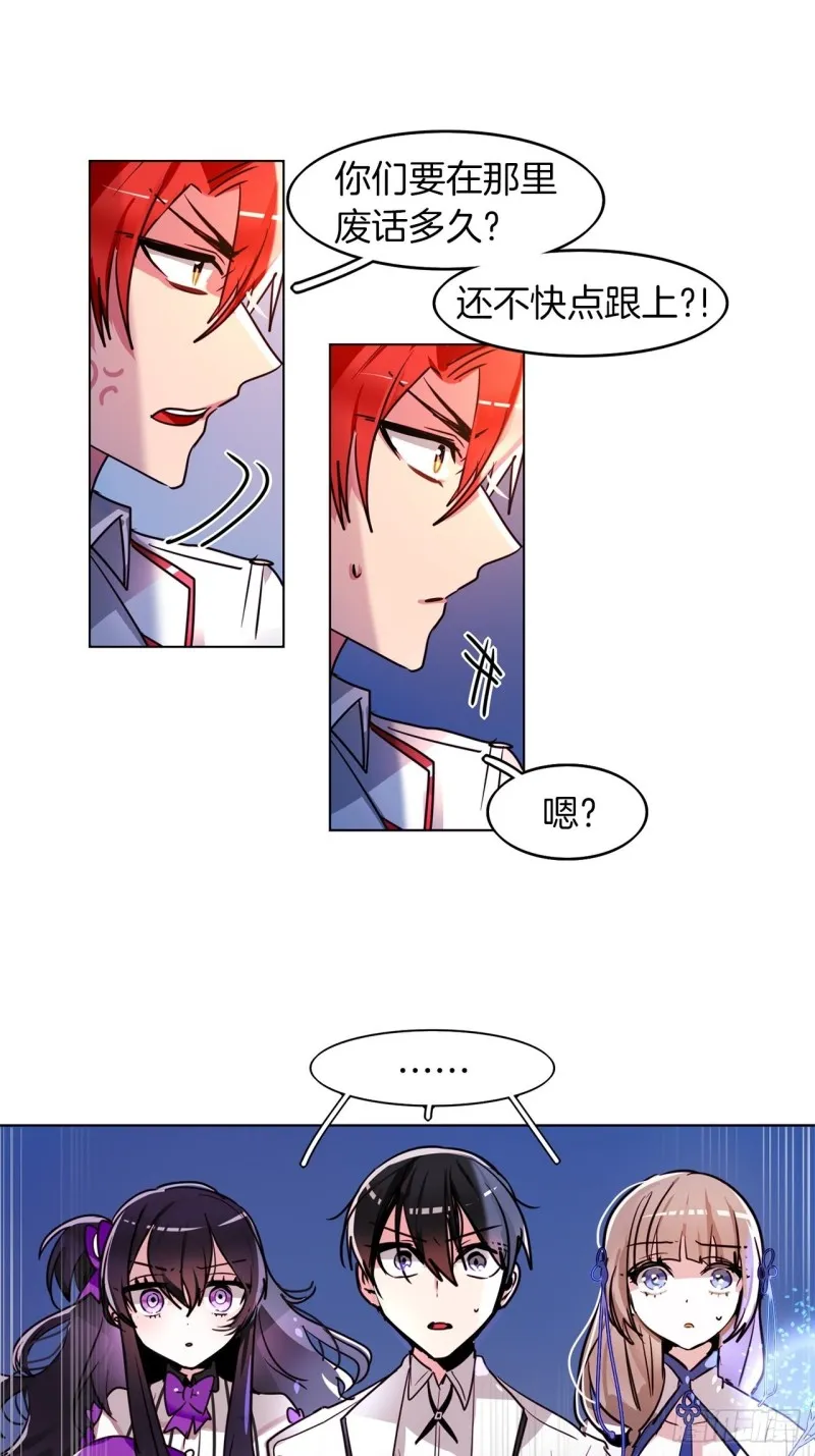 第34话 偷袭 第21页