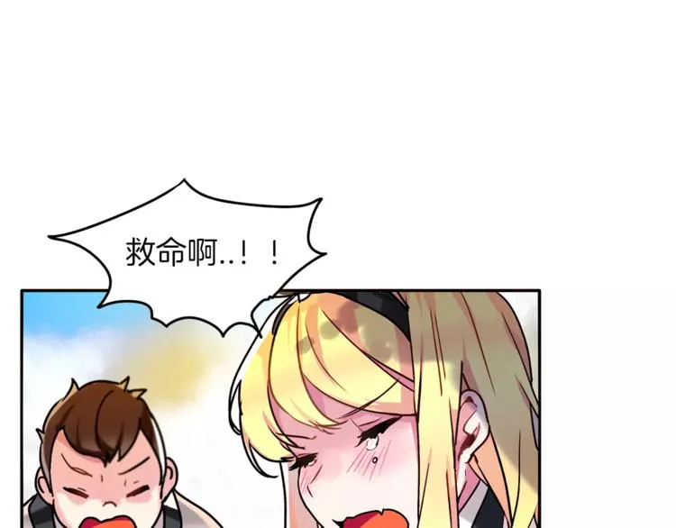 第2话 做我的人吧 第44页