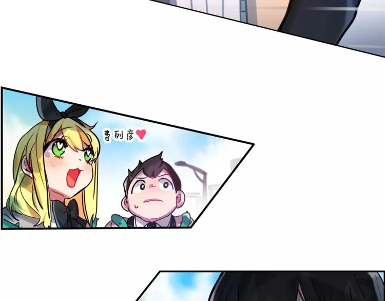 第3话 对待淑女的方式 第4页
