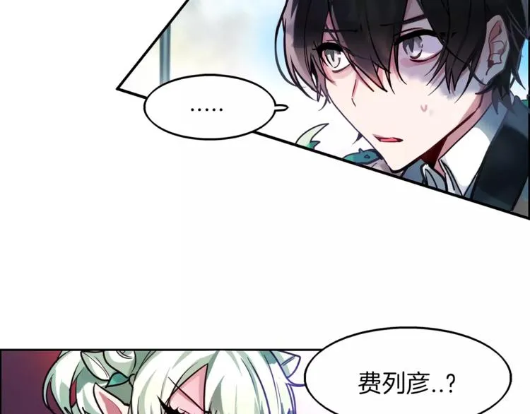 第3话 对待淑女的方式 第5页