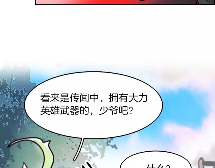 第3话 对待淑女的方式 第7页