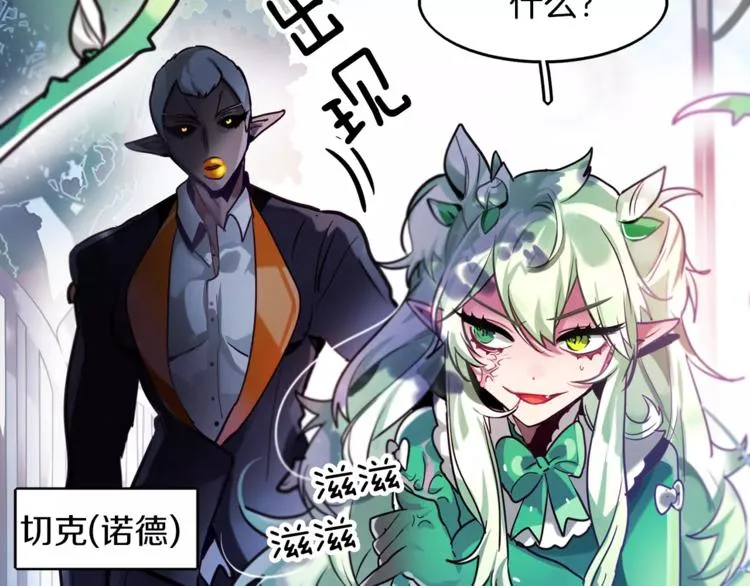 第3话 对待淑女的方式 第8页