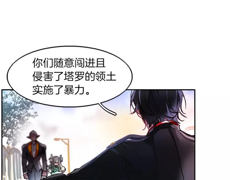 第3话 对待淑女的方式 第10页
