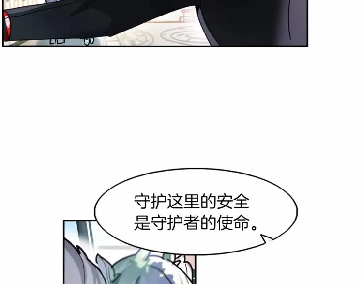 第3话 对待淑女的方式 第11页