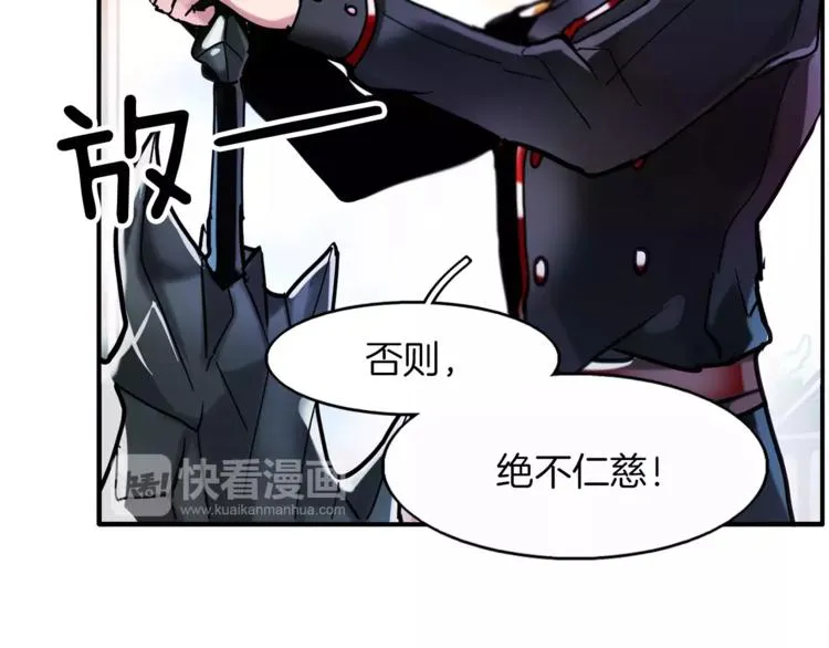 第3话 对待淑女的方式 第13页