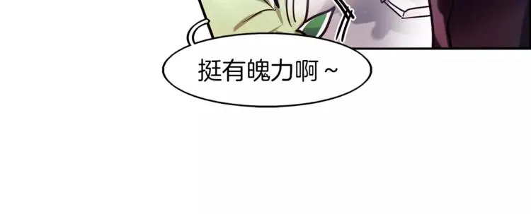 第3话 对待淑女的方式 第16页