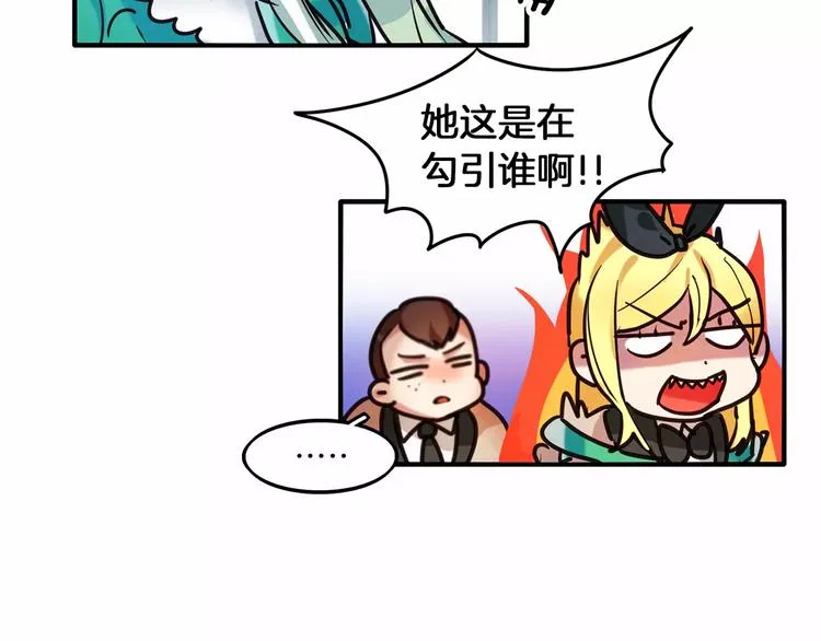 第3话 对待淑女的方式 第18页