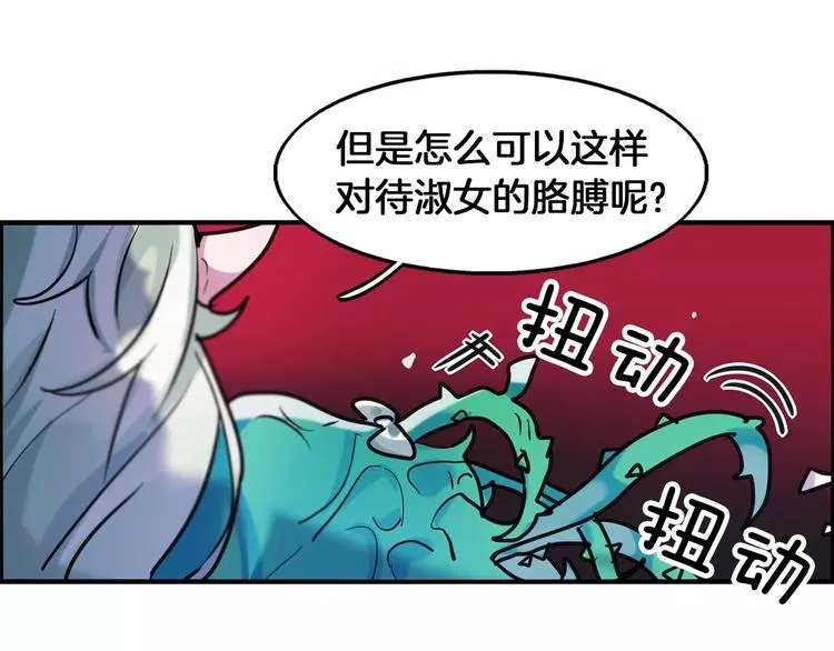 第3话 对待淑女的方式 第19页