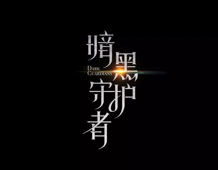 第3话 对待淑女的方式 第24页
