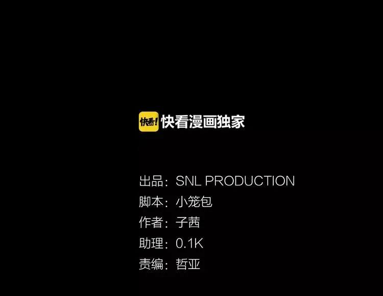 第3话 对待淑女的方式 第25页