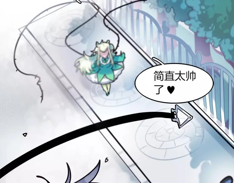 第3话 对待淑女的方式 第32页