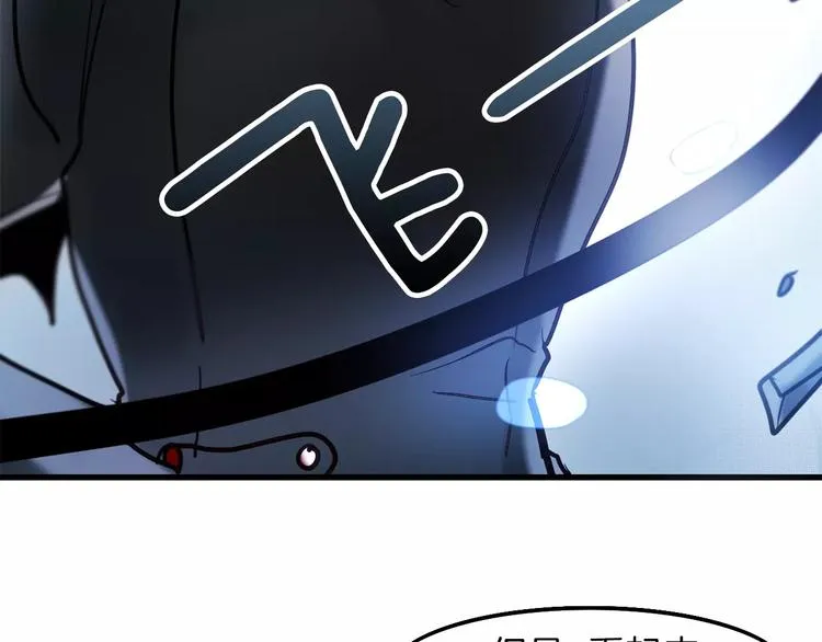 第3话 对待淑女的方式 第34页