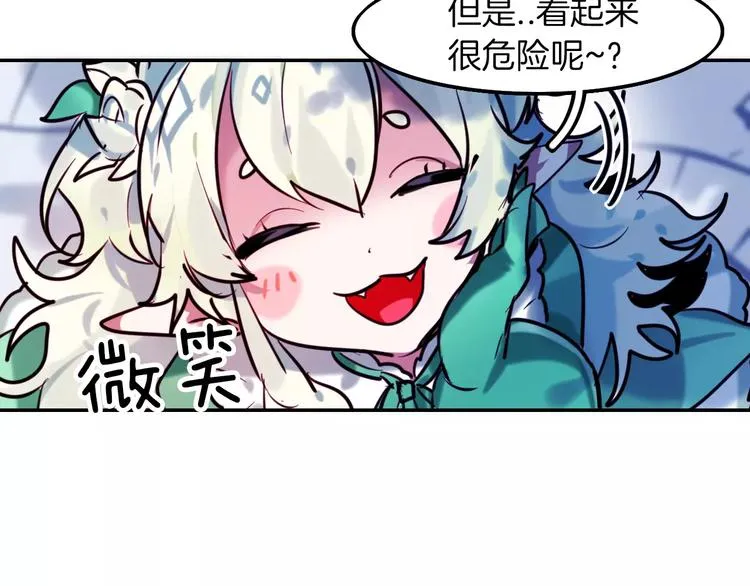 第3话 对待淑女的方式 第35页