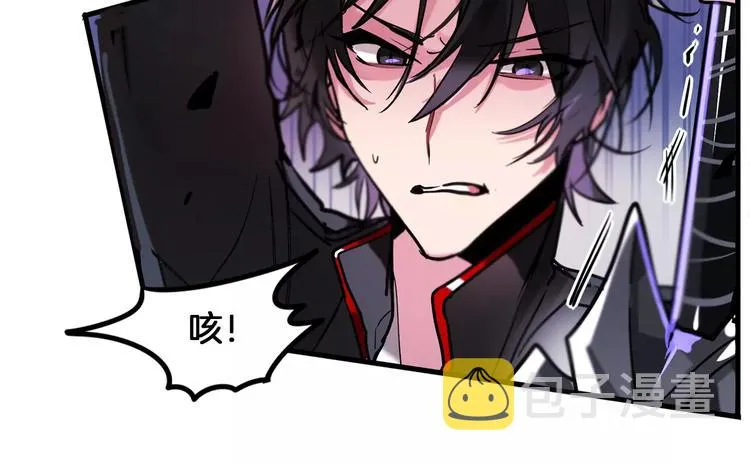 第3话 对待淑女的方式 第45页