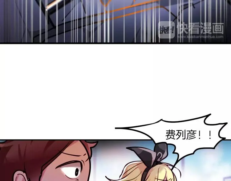 第3话 对待淑女的方式 第51页