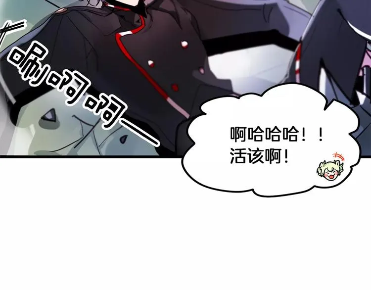 第3话 对待淑女的方式 第53页