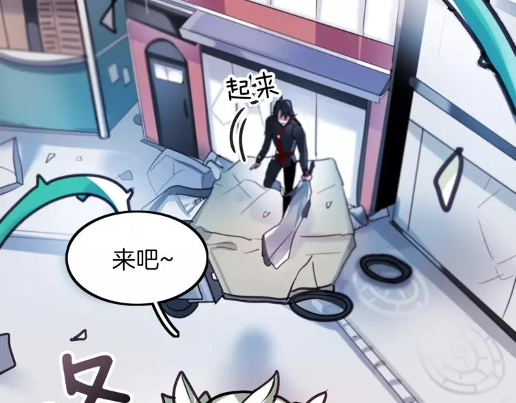 第3话 对待淑女的方式 第55页